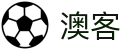 澳客 - 专业体育数据与赛事分析平台
